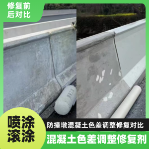绥德工程人必看！混凝土色差“面子难题”，一招修复不返工