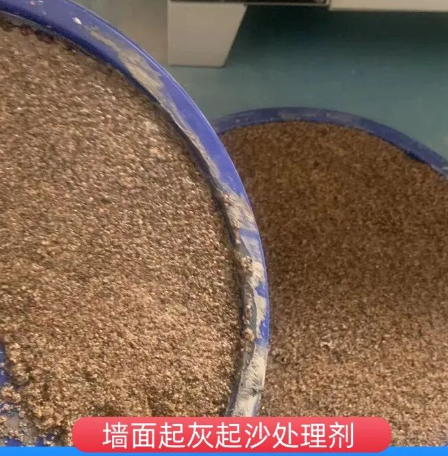 绥德墙面起灰起沙处理硬化剂工作原理