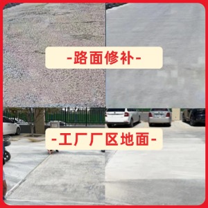 绥德水泥地面修复剂
