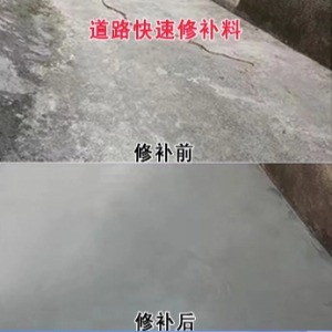 绥德水泥路面薄层修补剂
